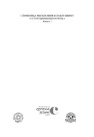 Heteroclisis: Extending The Typology