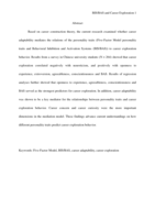 Big-Five Personality and BIS/BAS Traits as Predictors of Career Exploration: The Mediation Role of Career Adaptability