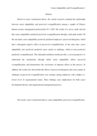 Career adaptability and perceived overqualification: Testing a dual-path model among Chinese human resource management professionals