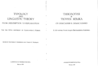 Resolution rules for gender agreement in Tsakhur