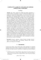 COMPLICITY LIABILITY: ENGLISH AND CHINESE APPROACHES COMPARED