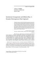 Institutional Arrangements and Inflation Bias: A Dynamic Heterogeneous Panel Approach