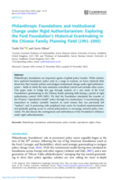 Philanthropic Foundations and Institutional Change under Rigid Authoritarianism: Exploring the Ford Foundation’s Historical Grantmaking in the Chinese Family Planning Field (1991–2005)